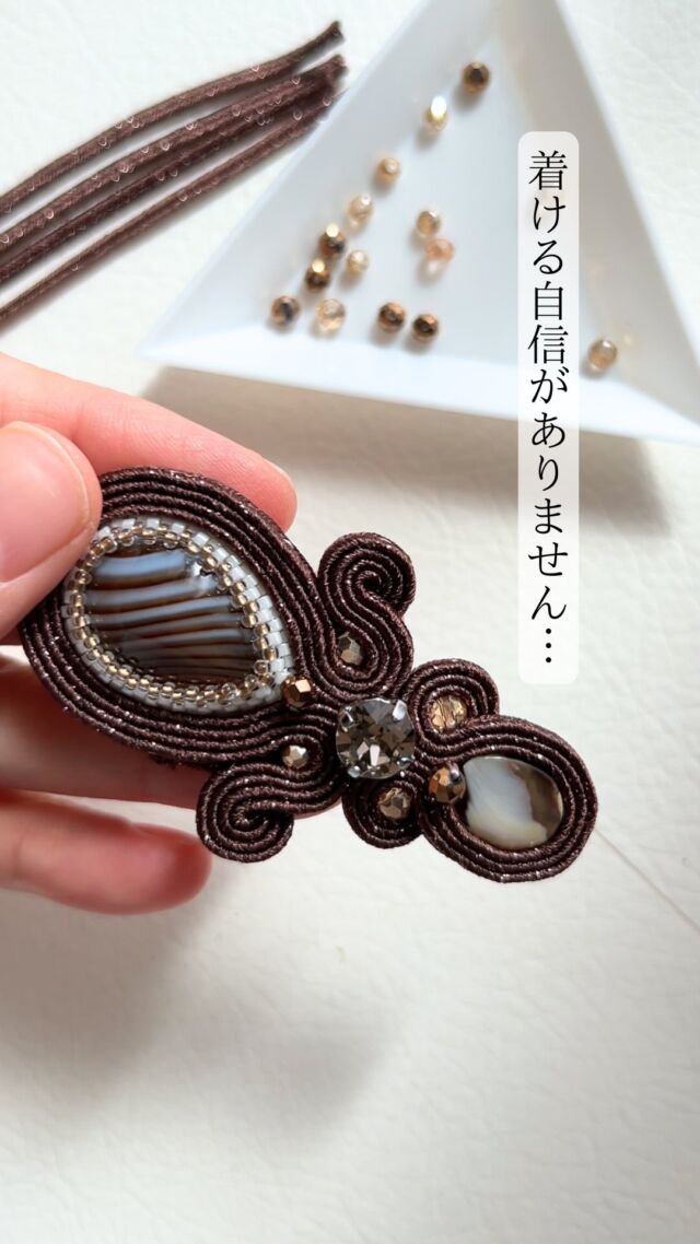 アールオリジナルアクセサリー｜ソウタシエ | Soutache | Jewellery