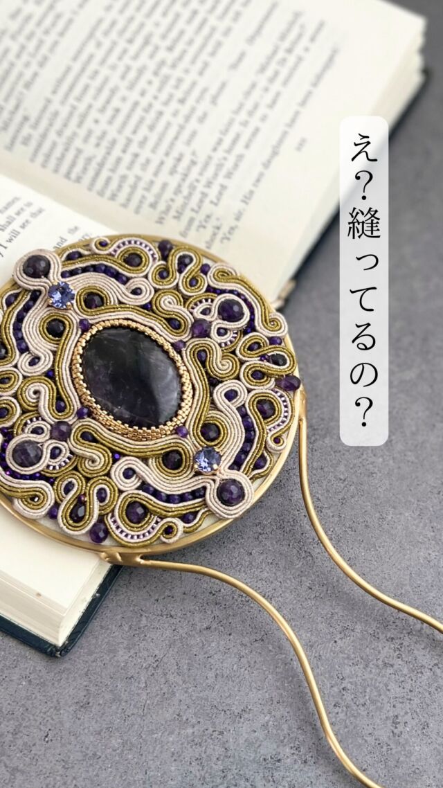 アールオリジナルアクセサリー｜ソウタシエ | Soutache | Jewellery